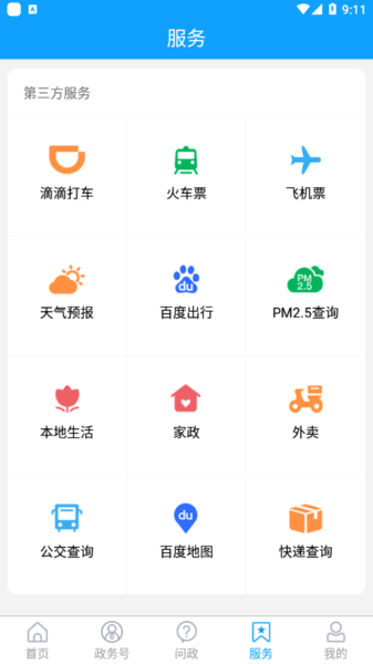 东昌融媒appv2.0.8(1)
