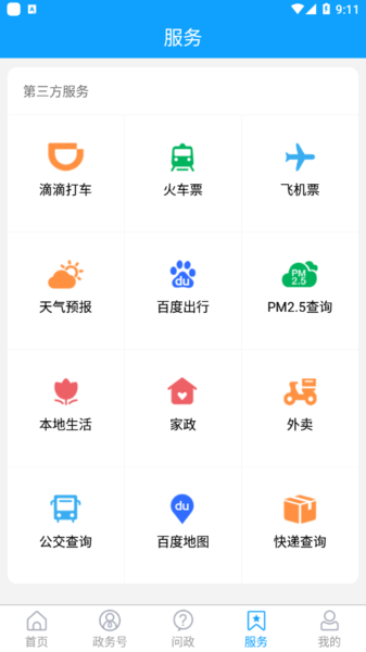 东昌融媒app(1)