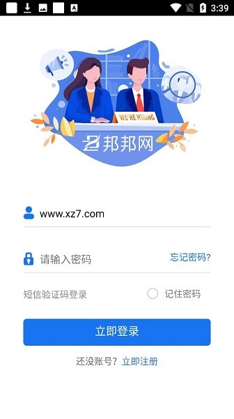 邦邦网app(3)