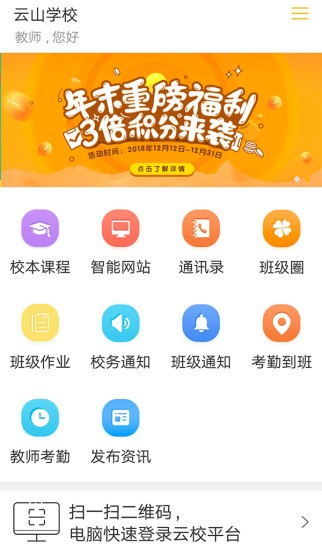 91云校app