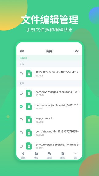 文件解压缩app(2)