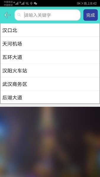武汉地铁查询系统v1.5 安卓版(1)