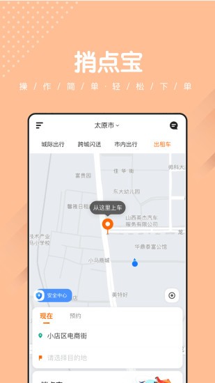 捎点宝软件v4.6.4(1)