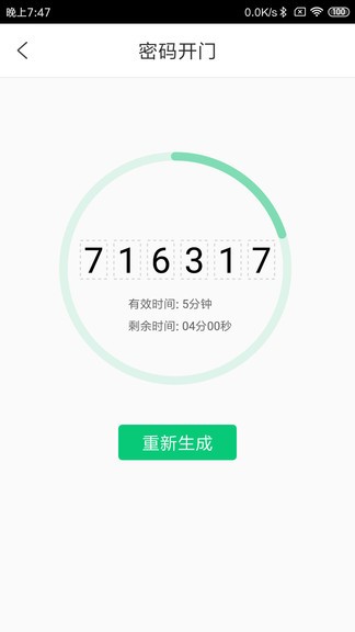 海康云眸社区app(3)