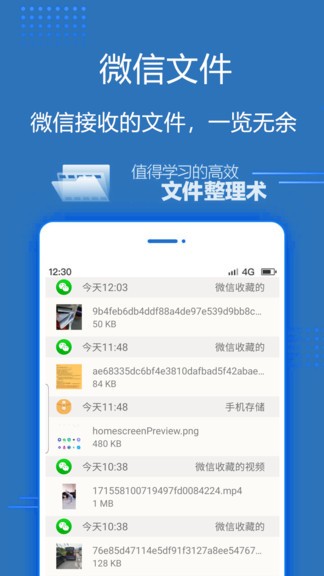 手机文件管家(3)