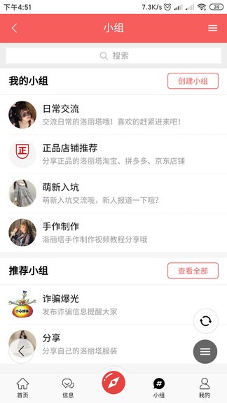 洛麗塔圈app(3)