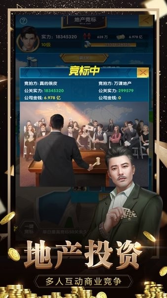 秘书培养记手游(1)