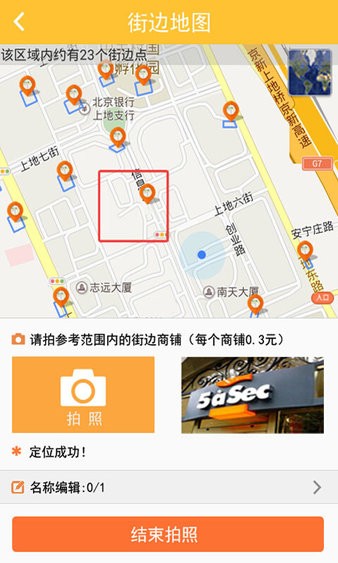 地图淘金appv6.1.3 安卓版(3)