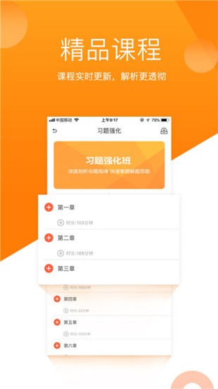 小霞初级会计appv9.8(1)