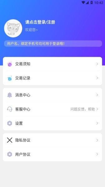 零元游戏平台(2)