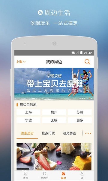 淘在路上app(2)