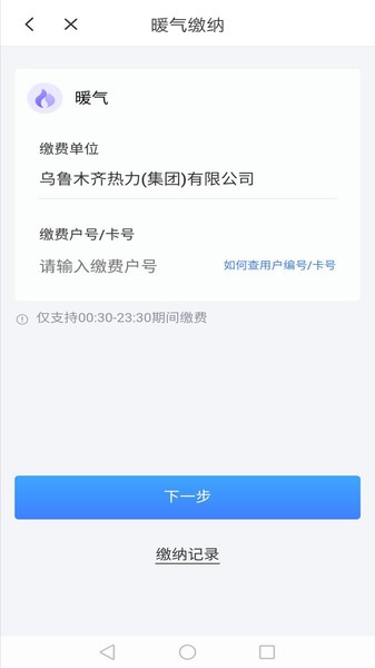 益民通官方版v1.0.0 安卓版(2)