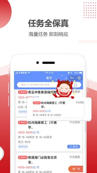 职多多appv6.23(3)