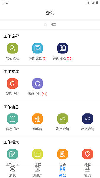 永中办公appv6.2.7(2)