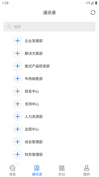 永中办公appv6.2.7(3)
