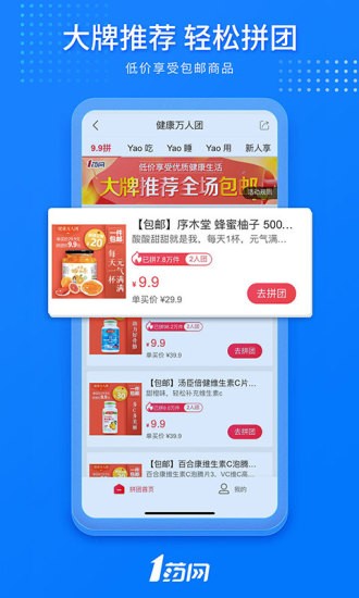 一号药店官方旗舰店app3