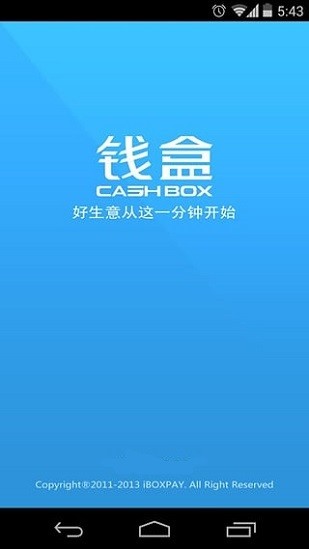 钱盒商户通官方版v5.3.1(2)