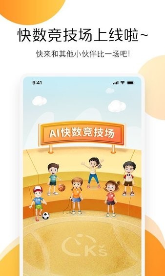 快数appv3.0.6(1)