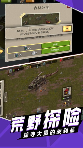 战地荣耀勇者最新版v0.5.30 安卓版(2)