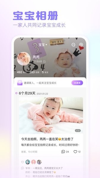 亲子宝典app(2)