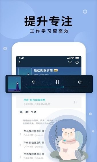 now冥想app(2)