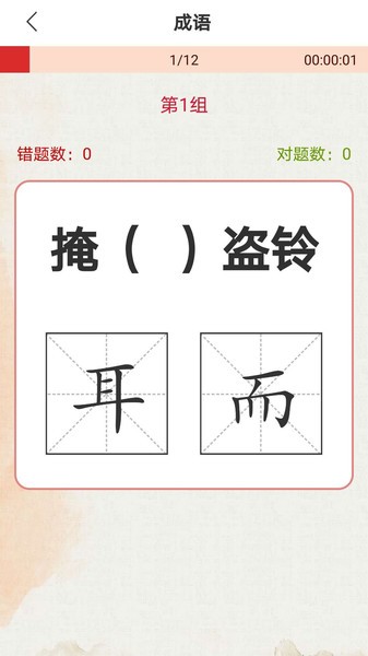 立小言语文app(2)