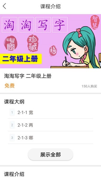 立小言语文app(3)