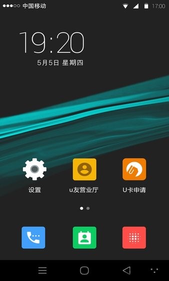 xphone虚拟机官方版(1)
