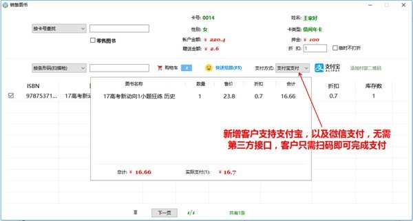 书店绘本馆租书销售云服务软件v4.15 免费版(1)