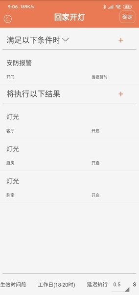 无黑科技appv5.1.1 安卓版(2)