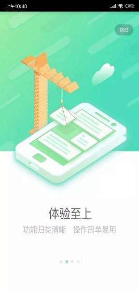 国寿e家网络版登陆平台(国寿e店)v2.1.99 最新版(1)