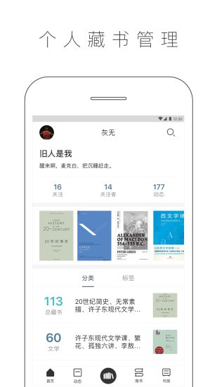 晒书房手机版v3.23.2 安卓版(3)