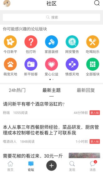新平之窗app(新平网)v3.2(3)