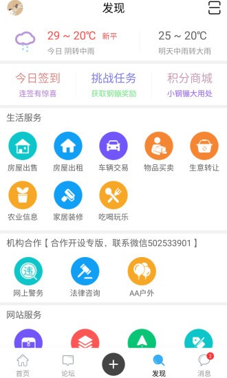 新平之窗app(新平网)v3.2(2)