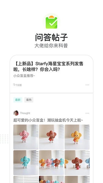 潮玩族app(千岛)(1)