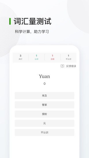 德语背单词软件v9.3.1(3)