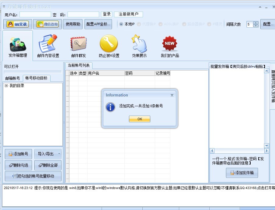 石青万能邮件助手官方版v1.5.2.1 最新版(1)