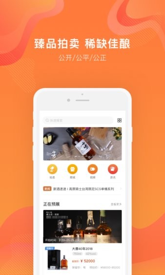中威网app