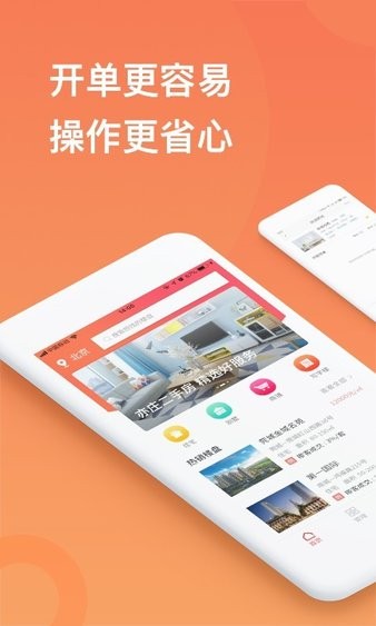 京客通appv3.0 安卓版(3)