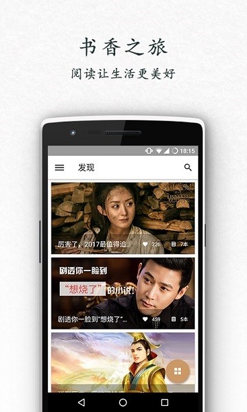 书香中国app