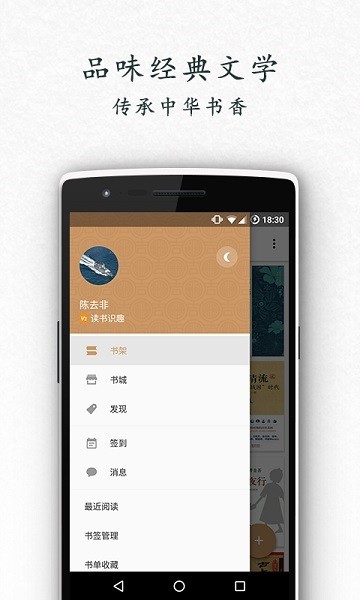 书香中国appv1.0.0 安卓版(1)