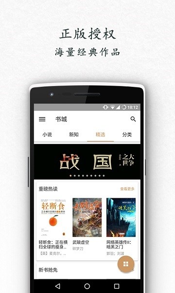 书香中国appv1.0.0 安卓版(3)