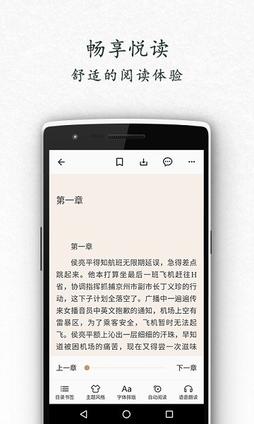 书香中国appv1.0.0 安卓版(2)