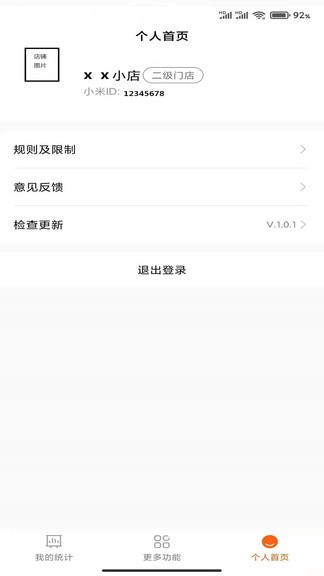 小米移动商家版appv3.0.6(1)