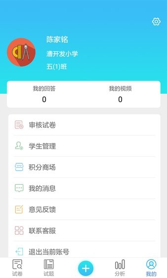 专课专练教师端appv2.4.2(2)