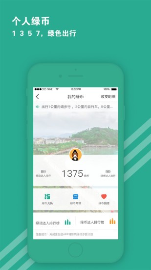 爱仙居手机版v2.1.0(3)