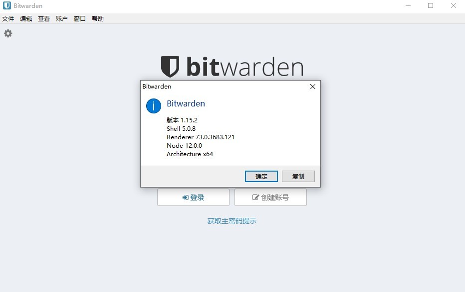 bitwarden官方版v1.15.2 绿色版(1)
