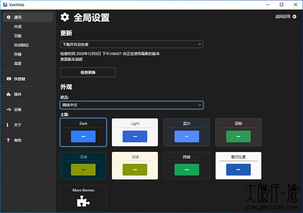 keeweb中文版(免费跨平台密码管理器)v1.18.3 官方版(1)