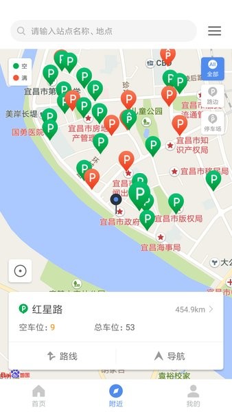 宜昌城市停车最新版v2.2.5(2)