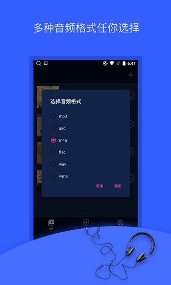 mp3转换器免费版(1)